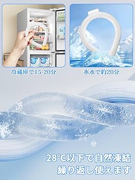 Amazon｜アイスネックリング クールネックリング 28°C 【2024年