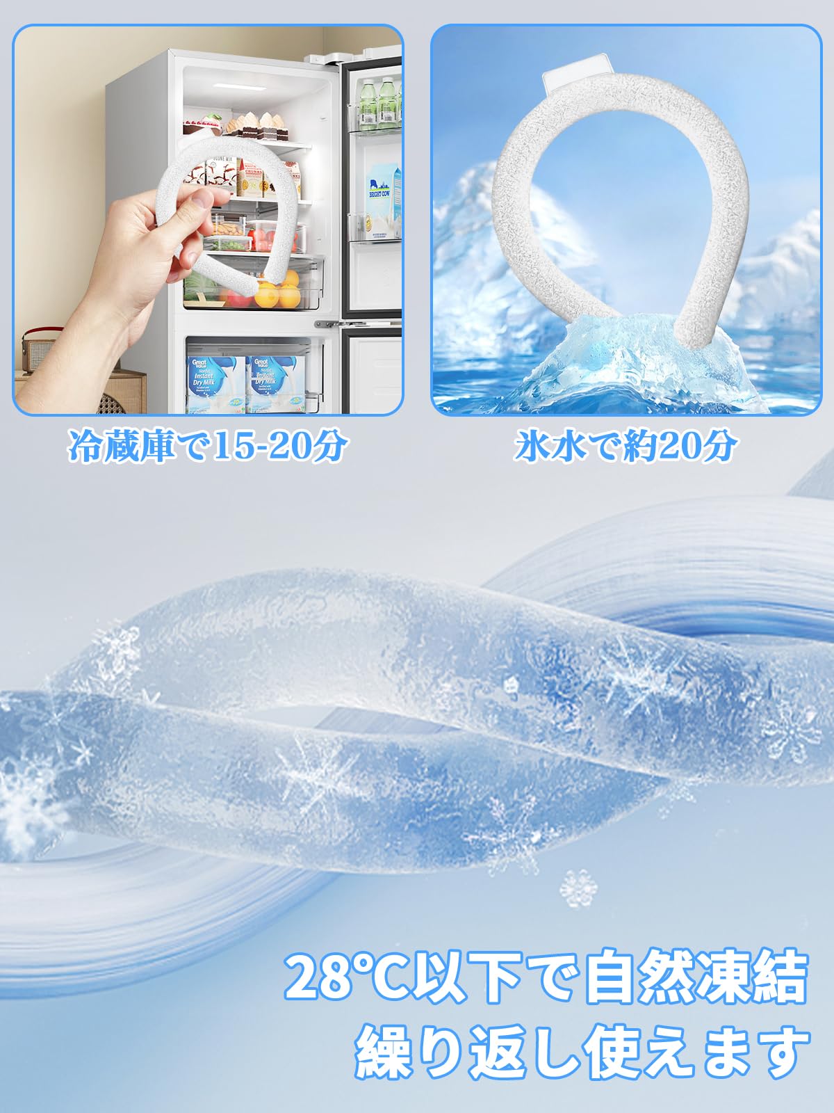 Amazon｜アイスネックリング クールネックリング 28°C 【2024年新登場