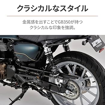 DAYTONA クラシックキャリア GB350 マットブラック クラシックキャリア GB350（マットブラック）｜株式会社デイトナ