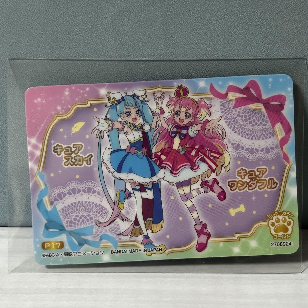 Amazon.co.jp: キュアスカイ キュアワンダフル ホログラム