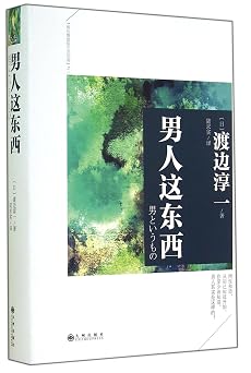 Men Chinese Edition