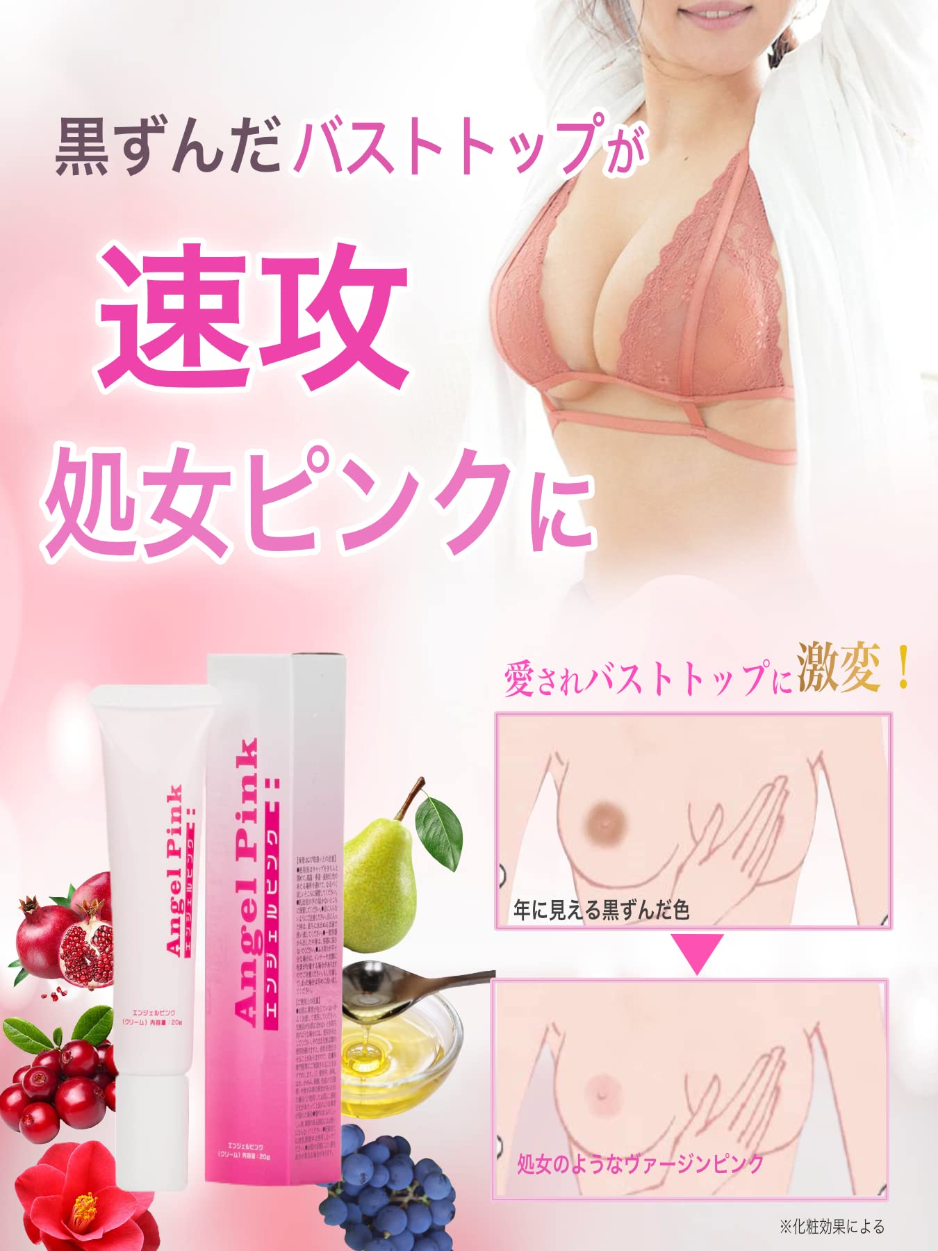 Amazon | SAKURA LOVE エンジェルピンク Angel Pink 乳首 ピンク