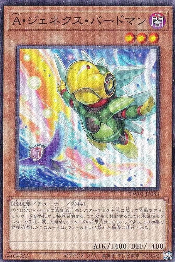 のん　ジャーマンシェパード　【A】 Amazon.co.jp: 遊戯王カード A・ジェネクス・バードマン(通常イラスト