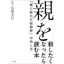 Amazon Co Jp 石蔵文信 作品一覧 著者略歴