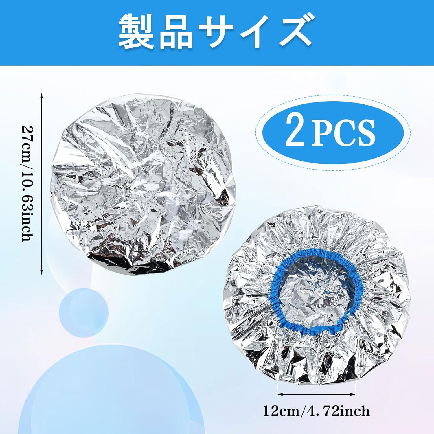 Amazon | アルミ 帽子 2枚セット 青です トリートメントキャップ ヘア 