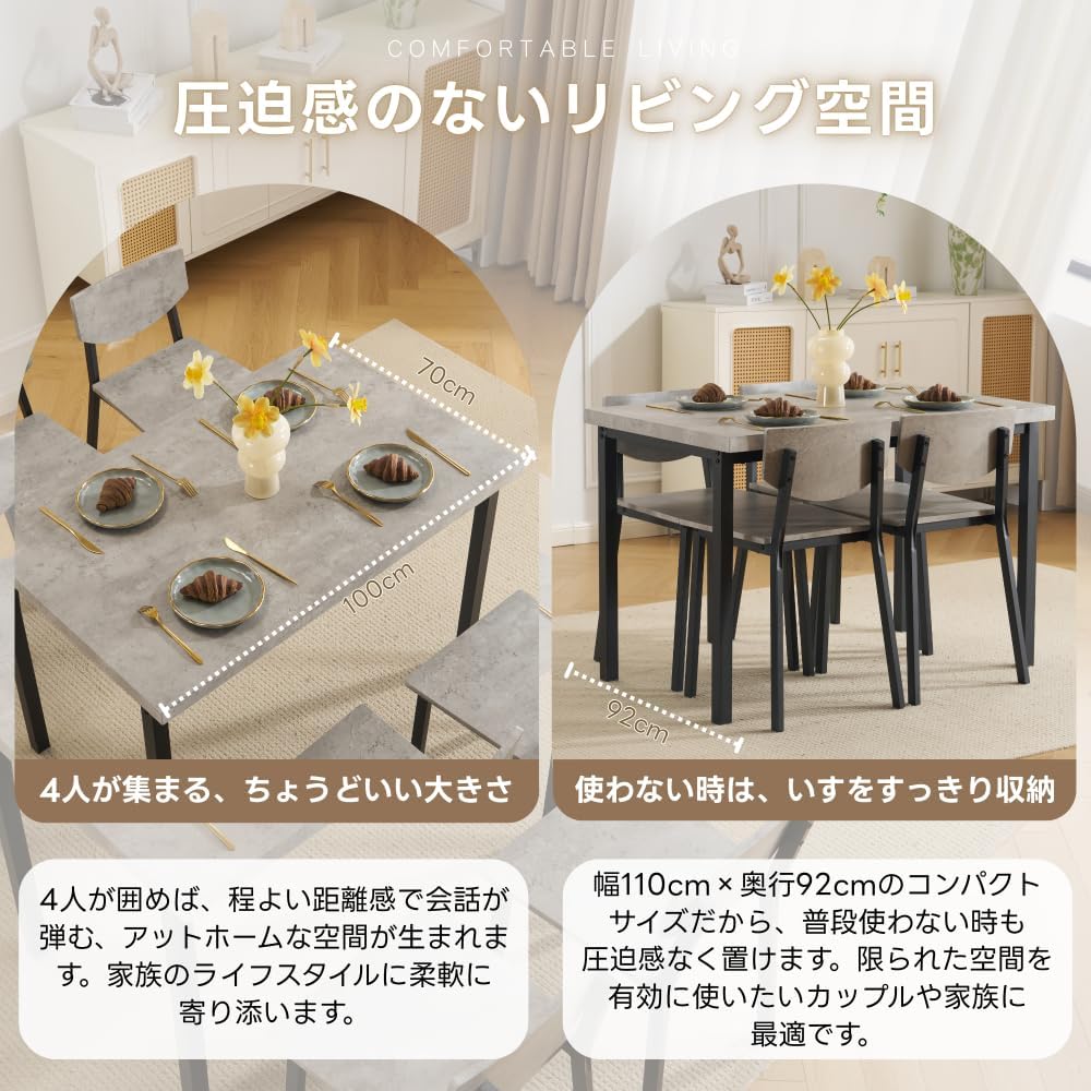 ダイニングセット 4人掛け 四角いテーブル チェア 5点セット 現代風 シンプル 木目調 モダン コンパクト 幅110cm おしゃれ