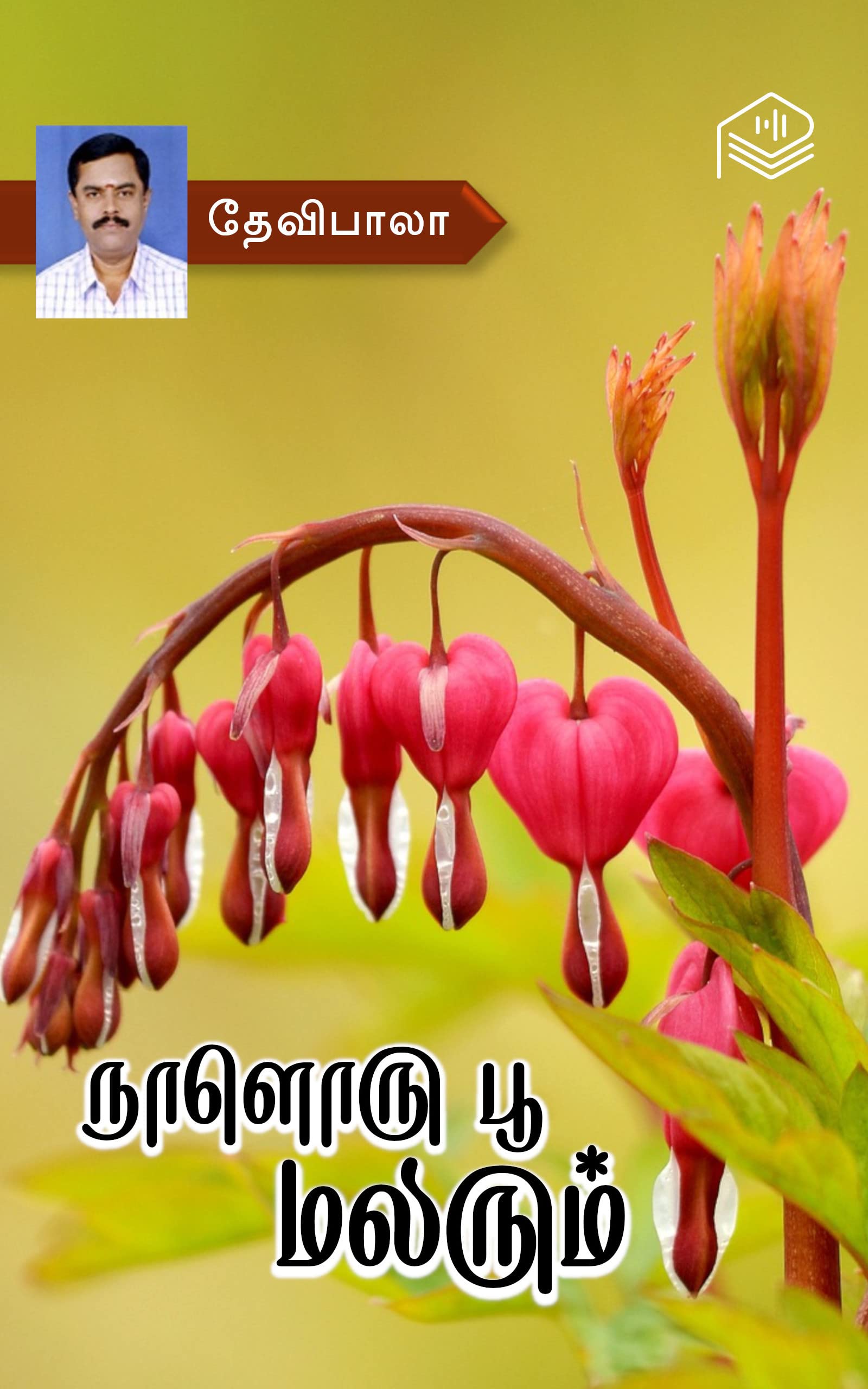Naaloru Poo Malarum (Tamil)
