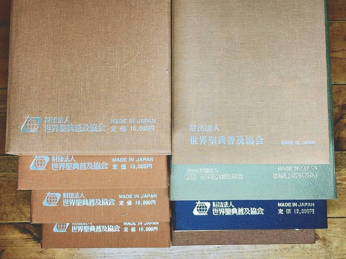 Amazon.co.jp: 定価77240円!!人気廃盤!! 谷口雅春先生特別御講話