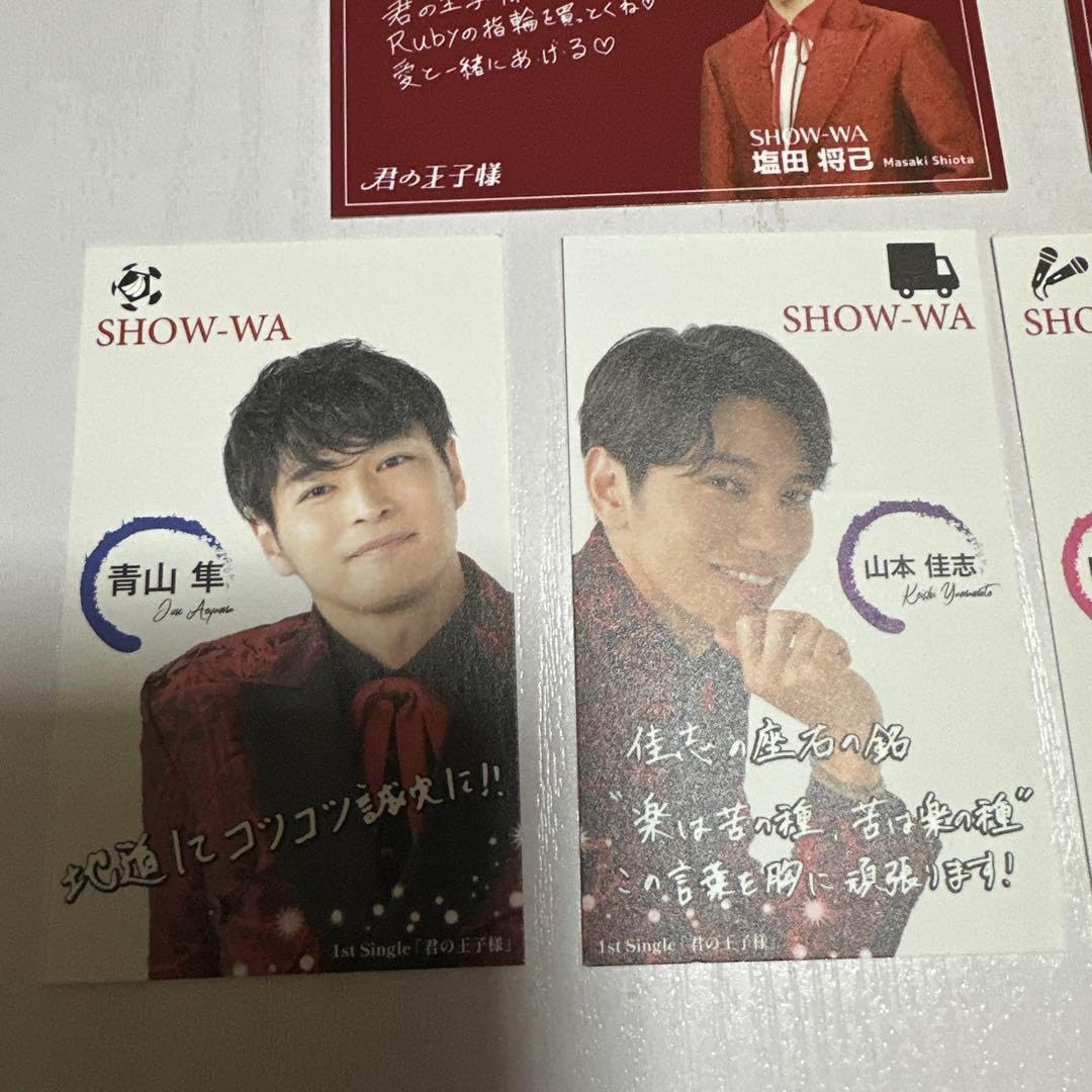 Amazon.co.jp: SHOW-WA 君の王子様 CD + 特典カード6枚 : おもちゃ