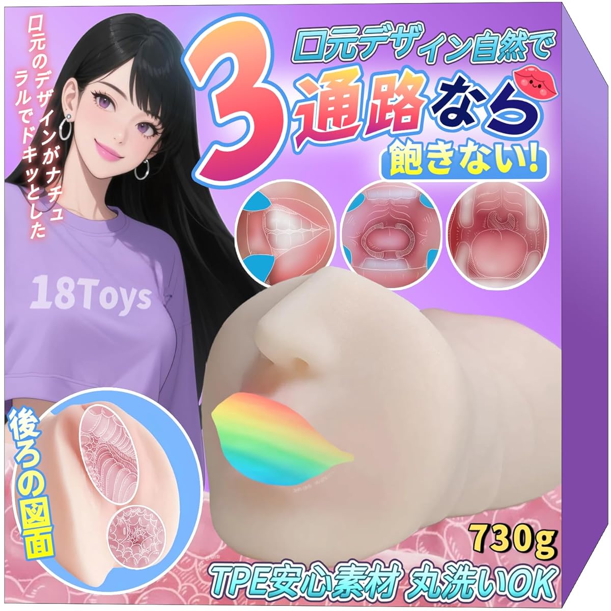 フェラホール オナホ おなほーる 男性 人気 リアル – 【独特口部デザイン×3通路構造】730g-19CM オナホール きつい 初心者〜有経験者向け 柔らか密着 繰り返し使用 TPE安心素材 アダルトグッズ 男性用