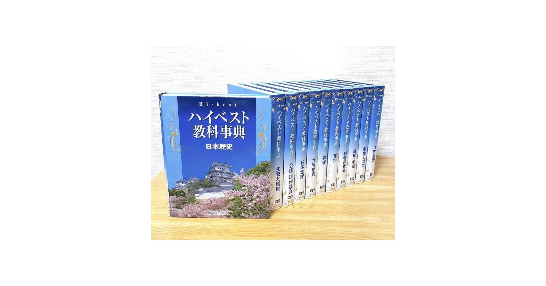 7・学研　ベスト　教科辞典　全44冊 7・学研 ベスト 教科辞典 全44冊 7・学研 ベスト 教科辞典 全44冊