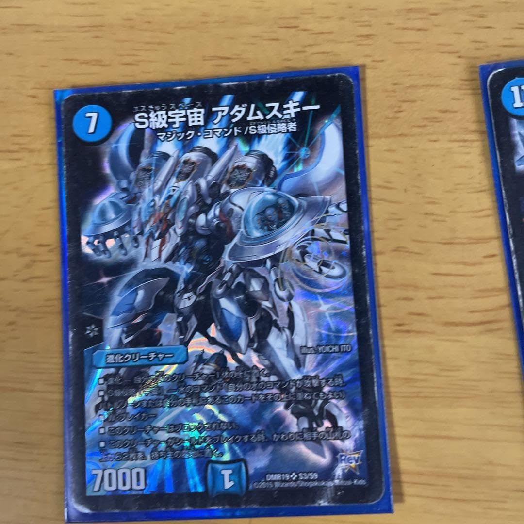 Amazon.co.jp: デュエル マスターズ 水文明 ギュウジン丸 正体不明