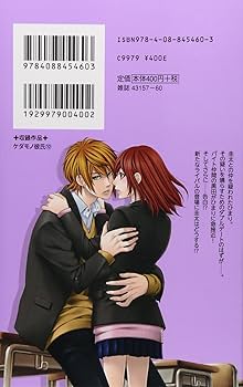 Amazon.co.jp: ケダモノ彼氏 10 (マーガレットコミックス