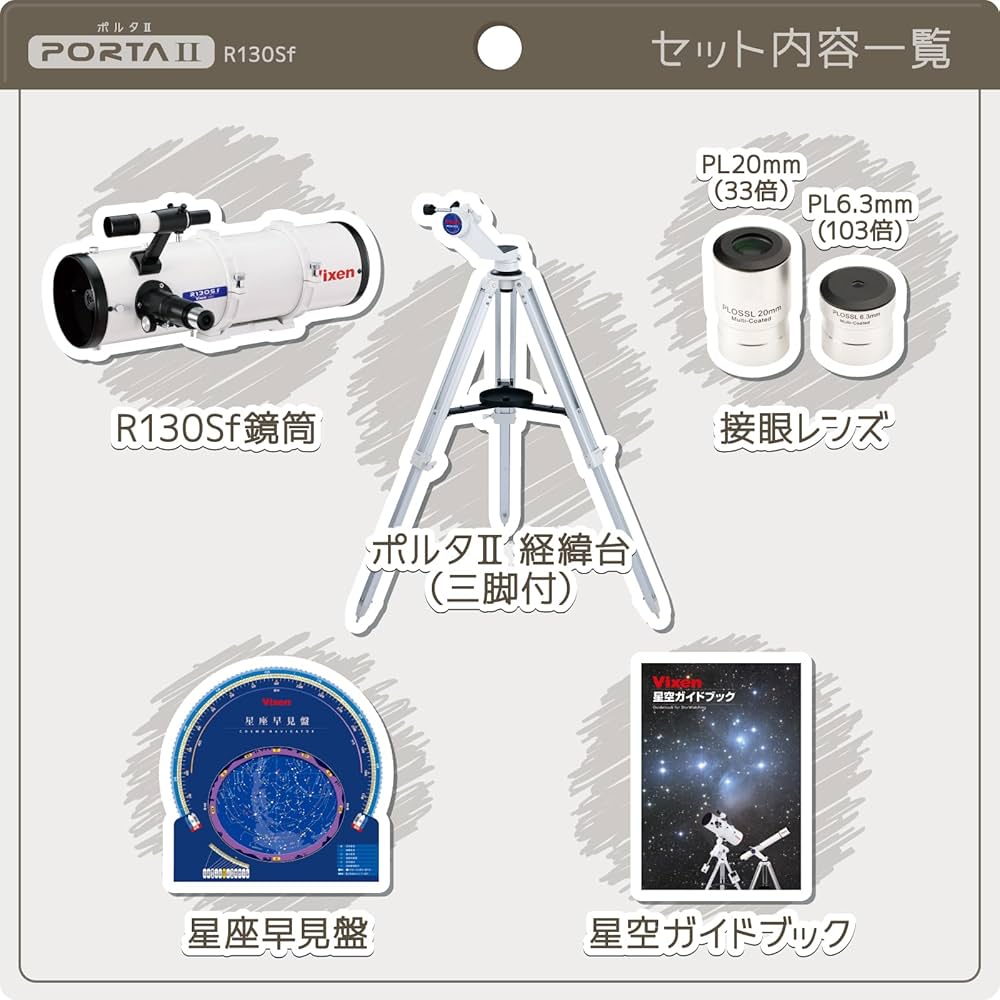Amazon.co.jp: ビクセン(Vixen) Vixen 天体望遠鏡 ポルタII経緯