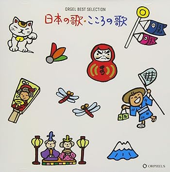 Amazon オルゴール ベスト セレクション 日本の歌 こころの歌 浜辺の歌 赤蜻蛉 故郷 オルゴール イージーリスニング ミュージック Amazon オルゴール ベスト セレクション 日本の歌 こころの歌 浜辺の歌 赤蜻蛉 故郷 オルゴール イージーリスニング ミュージック