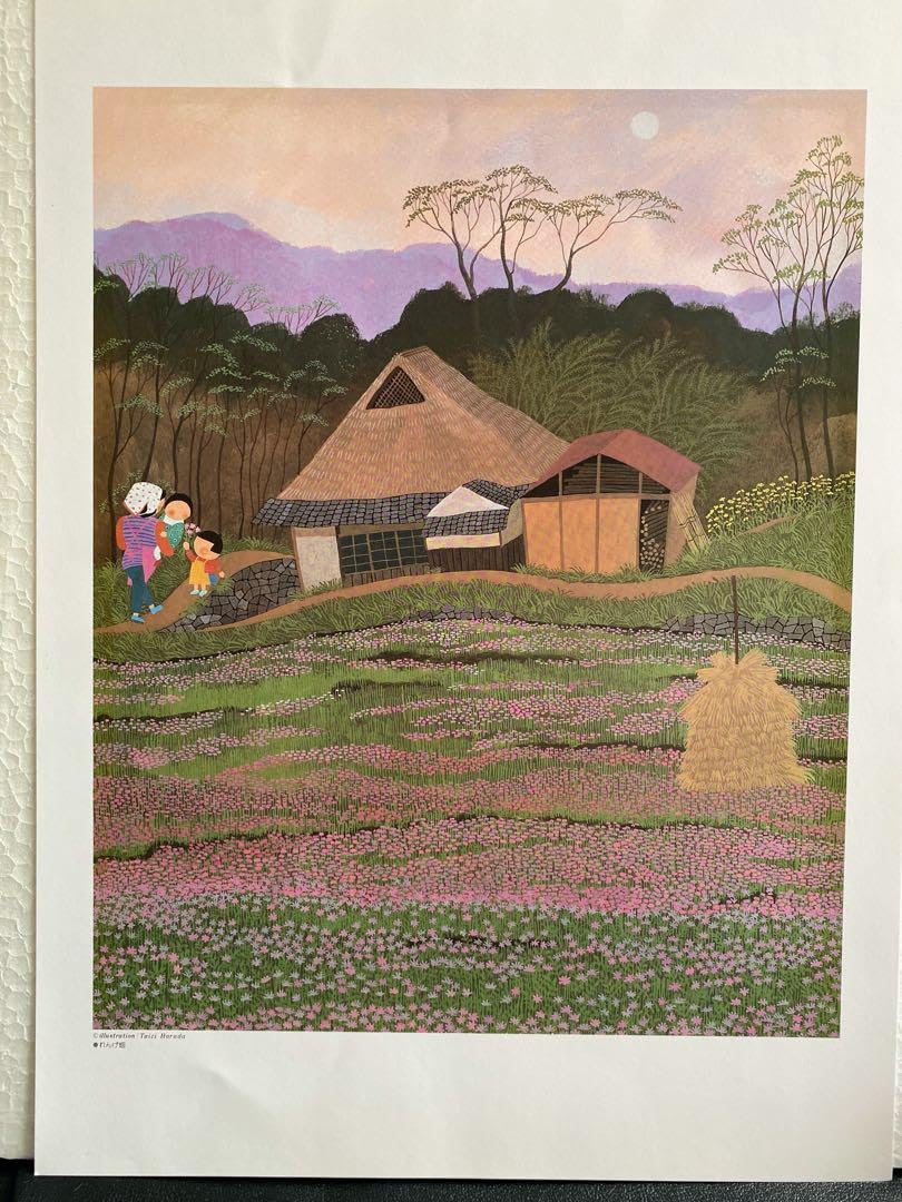 オリジナル未使用】原田泰治れんげ畑118/250部