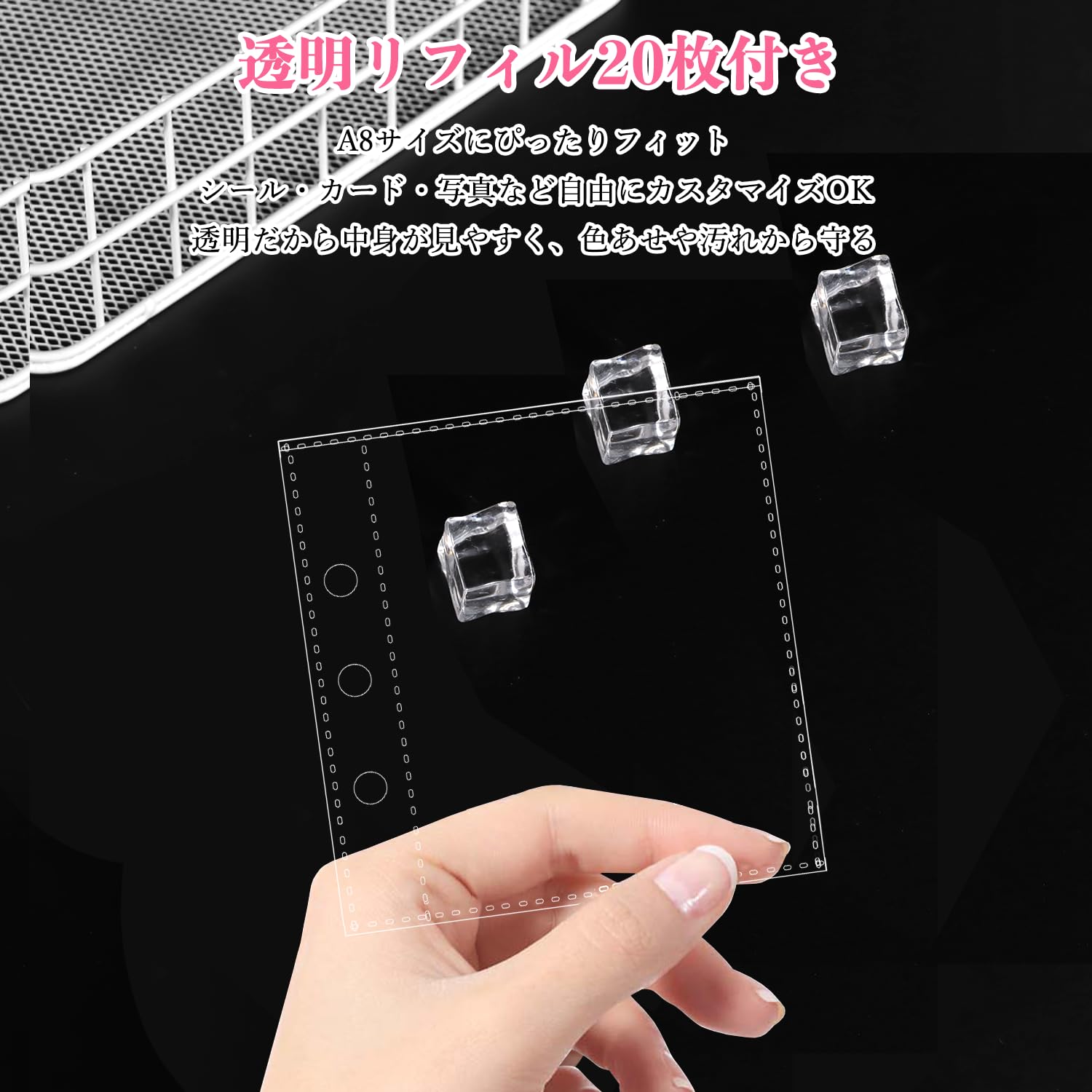 Amazon.co.jp: Hueapion シール帳 透明 女の子 はがせる A8サイズ 3穴