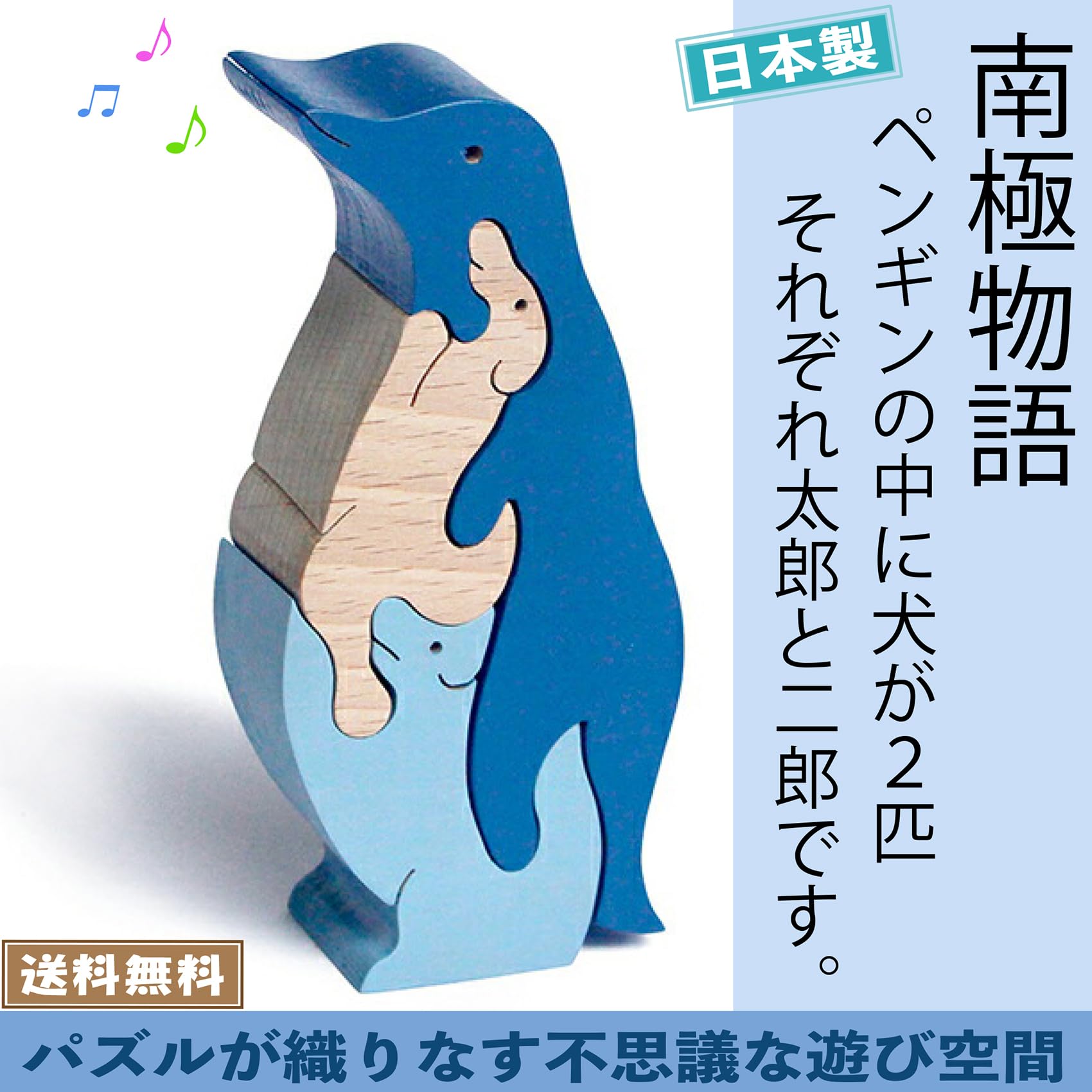 Amazon | ︎ペンギンのスタンディングパズル 知性的木のおもちゃ 木の