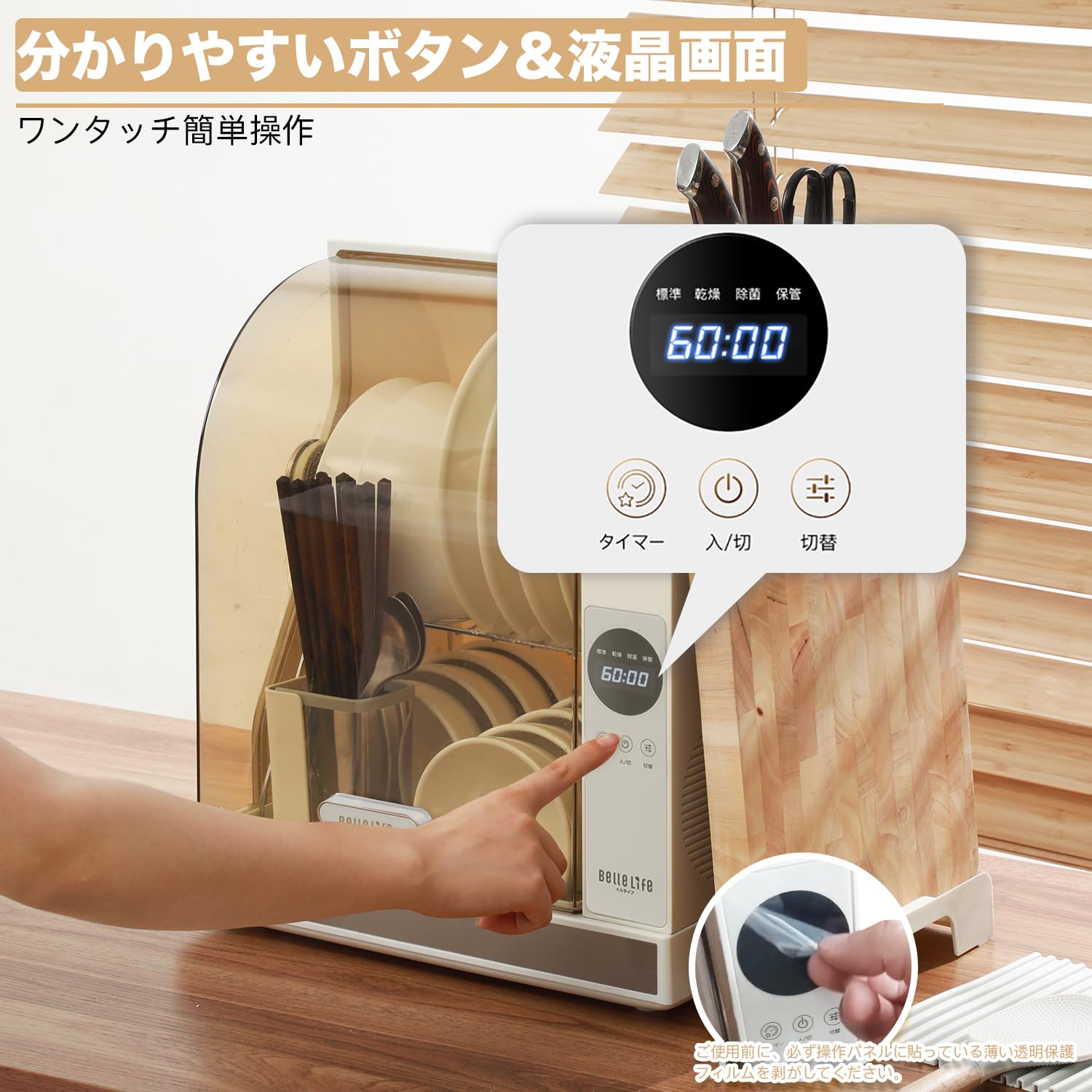 Amazon.co.jp: BelleLife 食器乾燥機 食器乾燥器 4人分 UV除菌