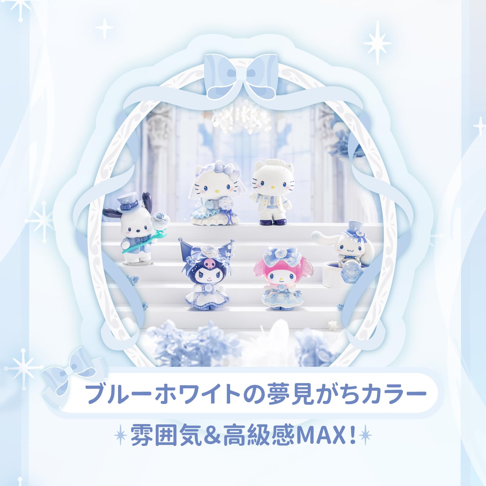 Amazon.co.jp: TOP TOY サンリオ(SANRIO) ロマンティック