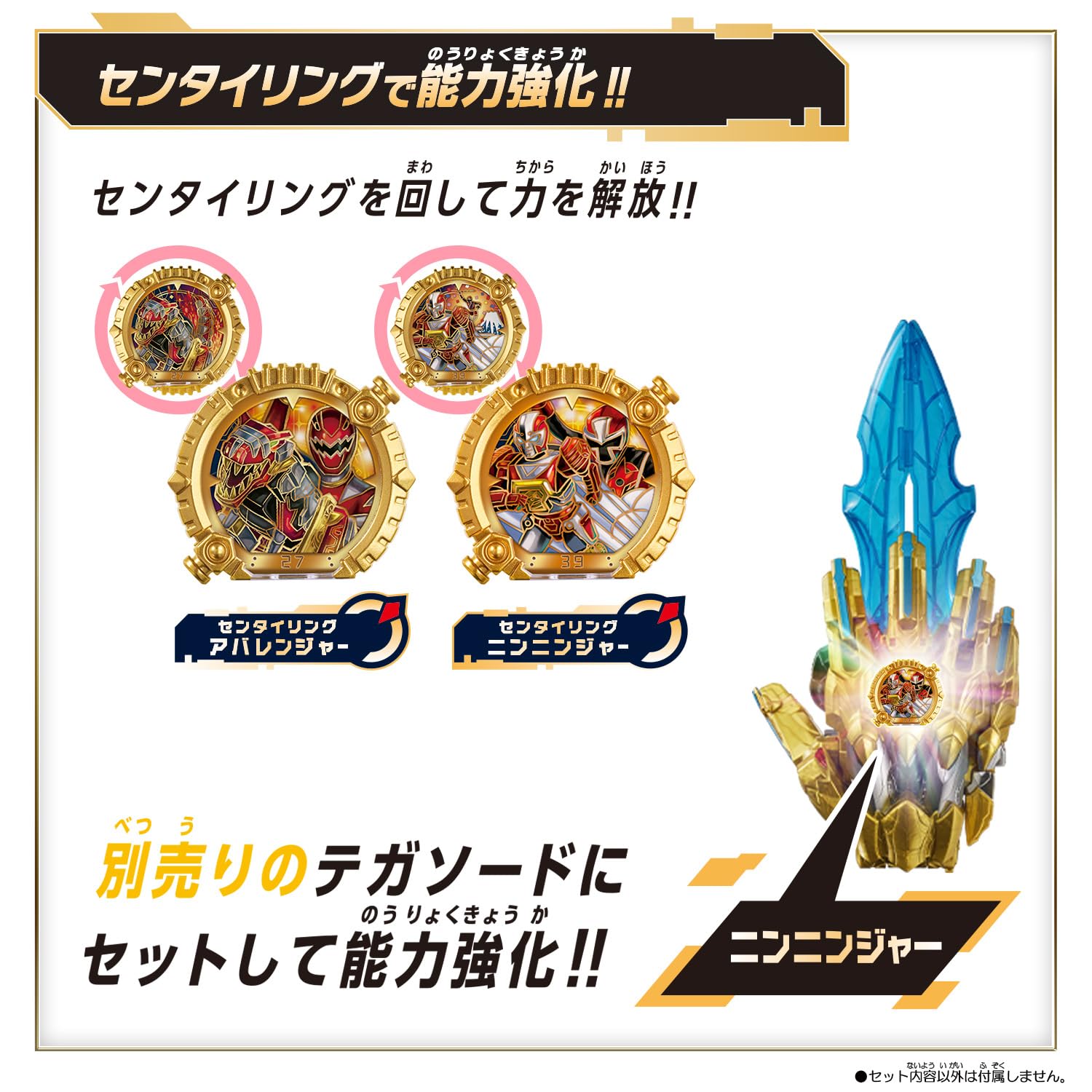 ジュウレンジャー　3点セット ナンバーワン戦隊ゴジュウジャー DXセンタイリングセット