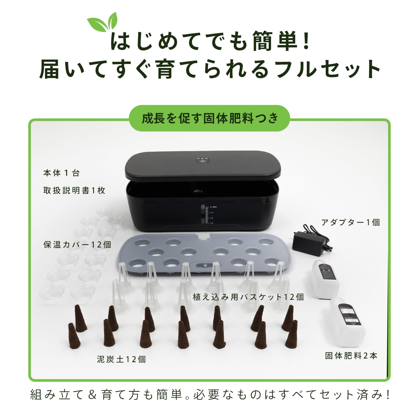 Amazon.co.jp: 水耕栽培キット 簡単操作・水耕栽培セット。・LED植物