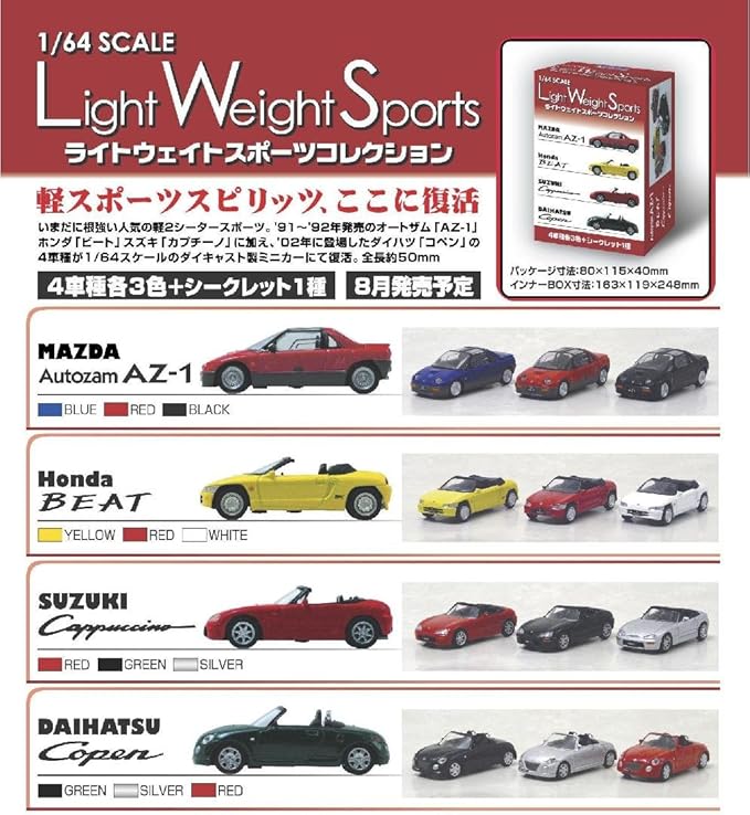ライトウェイトスポーツコレクション ダイキャストミニカー 軽四 Kcar アオシマ 全13種フルセット ミニカー ダイキャストカー ホビー Amazon ライトウェイトスポーツコレクション ダイキャストミニカー 軽四 Kcar アオシマ 全13種フルセット ミニカー ダイキャストカー ホビー Amazon