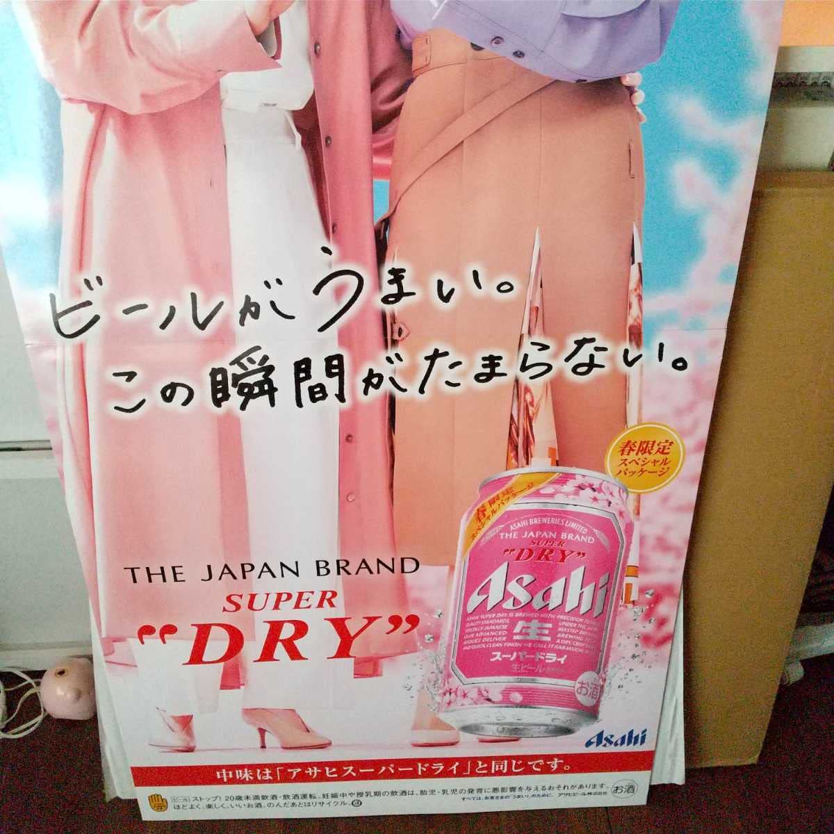 Amazon.co.jp: 垂涎 超 西野七瀬 白石麻衣 やや等身大 パネル