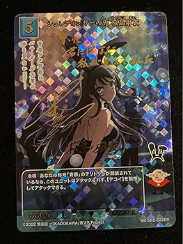 シュレディンガーの兎桜島麻衣(匿名発送) Amazon.co.jp: 青春ブタ野郎はバニーガール先輩の夢を見ない BR