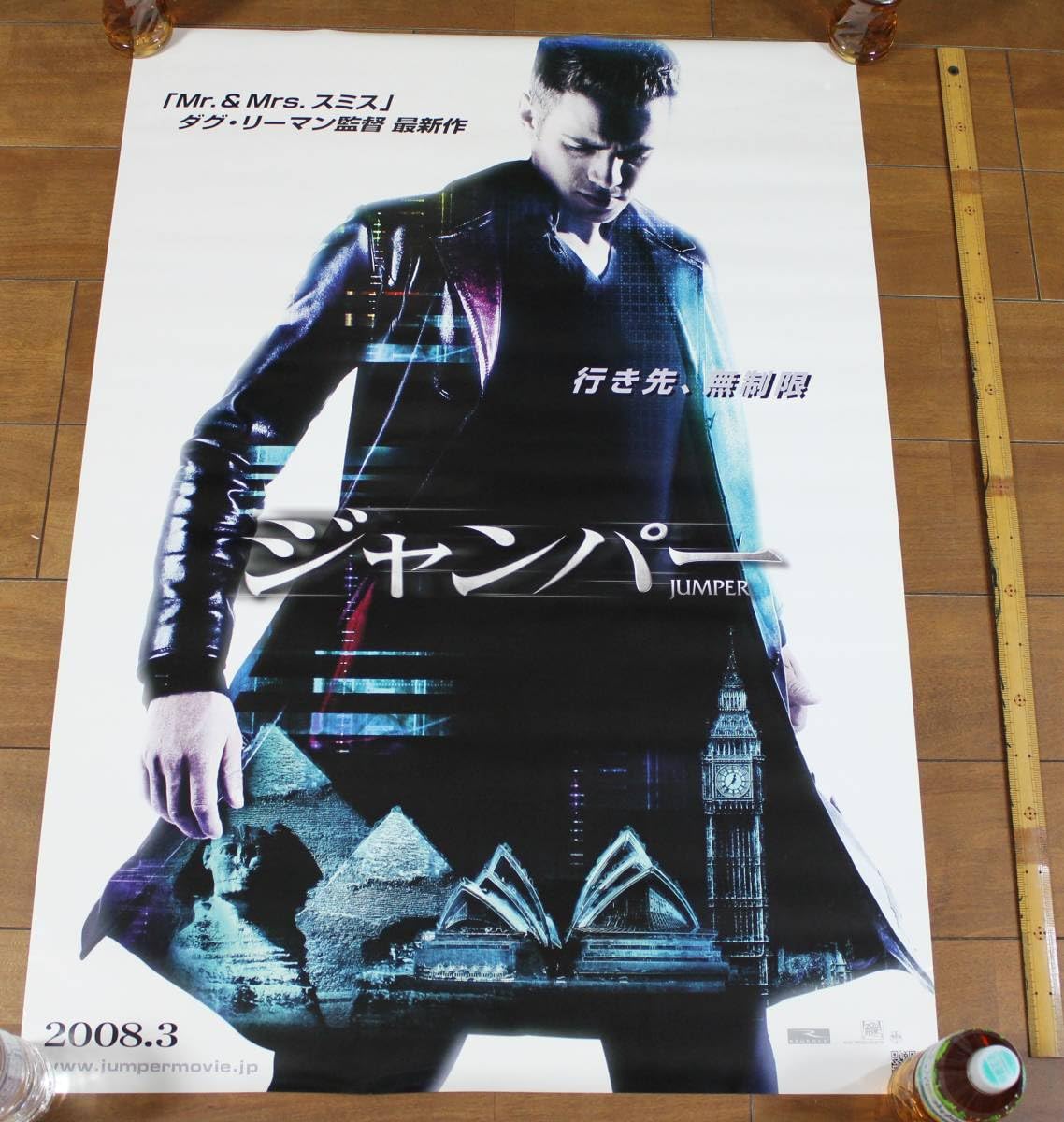 Amazon.co.jp: 場用 映画 ジャンパー B1ポスター 728×1,030mm