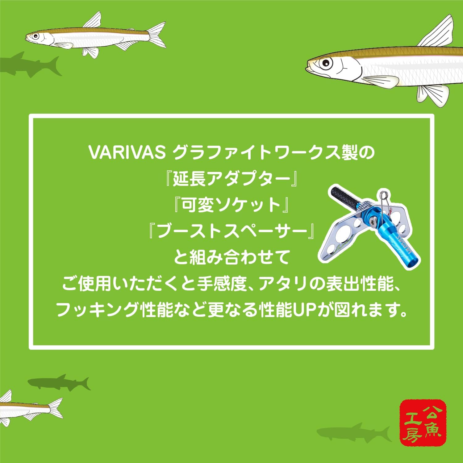 Heron Fish Tips
