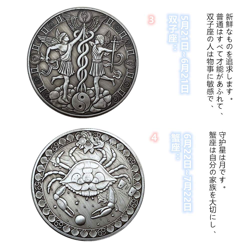 12星座モチーフ銀貨　蠍座 12星座モチーフ銀貨 蠍座 12星座モチーフ銀貨 蠍座