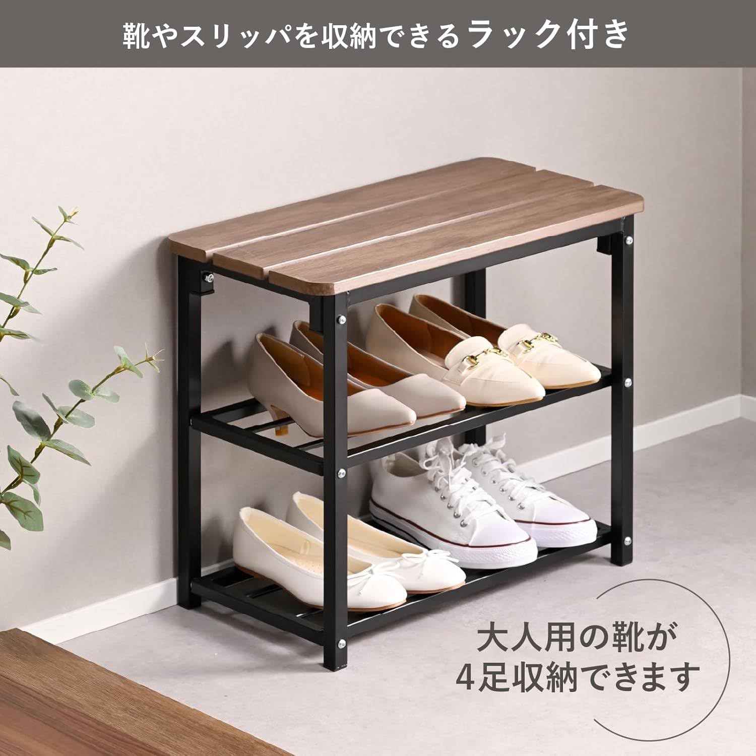 Amazon.co.jp: 玄関収納 玄関ベンチ ラック付き 玄関椅子 シューズ