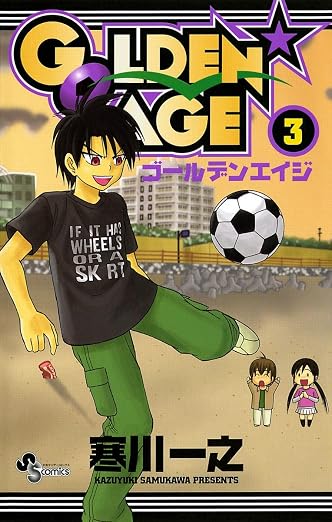 GOLDEN AGE 3巻