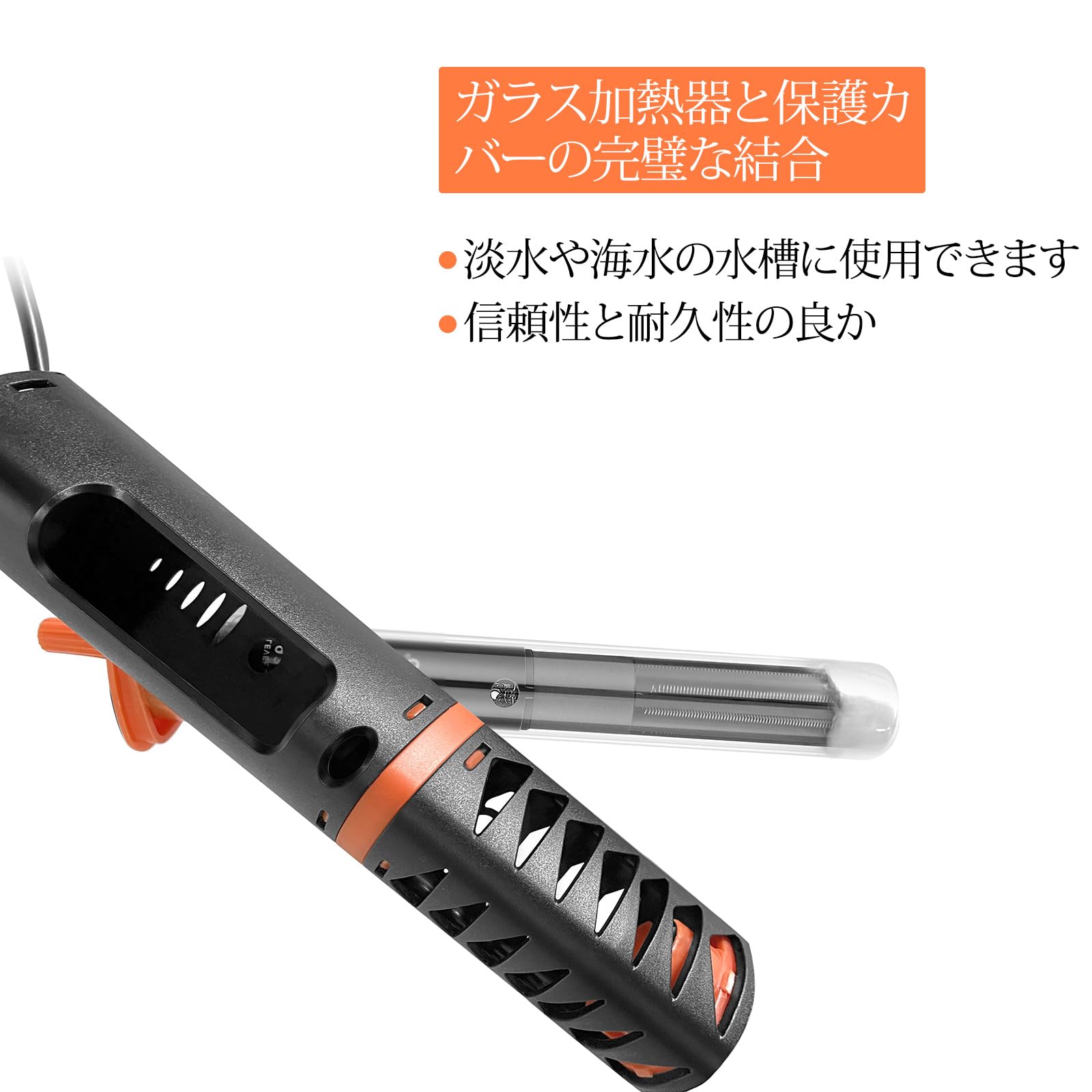 Amazon | FEDOUR 30W/50W/100W 水槽用ヒーター：温度調節できる水中型