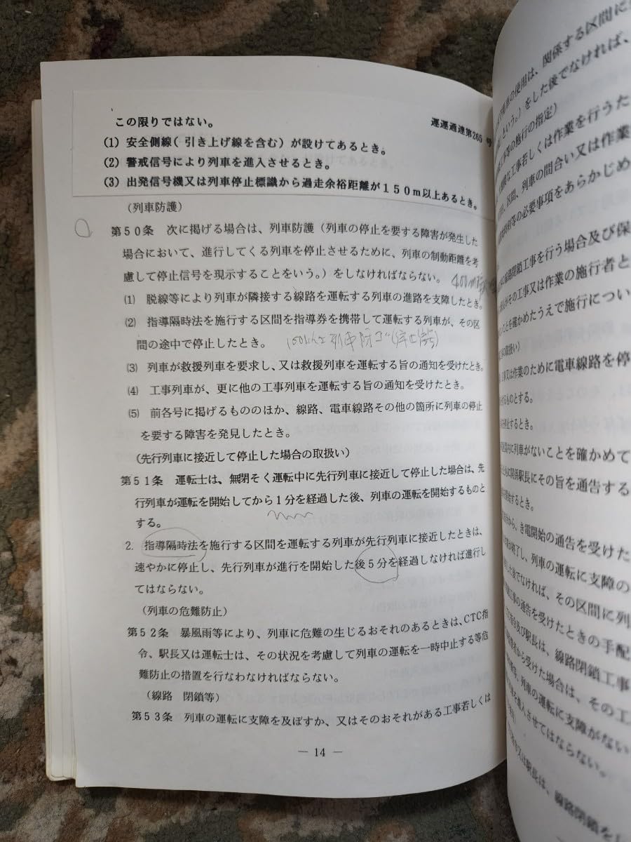 Amazon.co.jp: 愛知環状鉄道 運転取扱心得 63年 マニュアル : おもちゃ