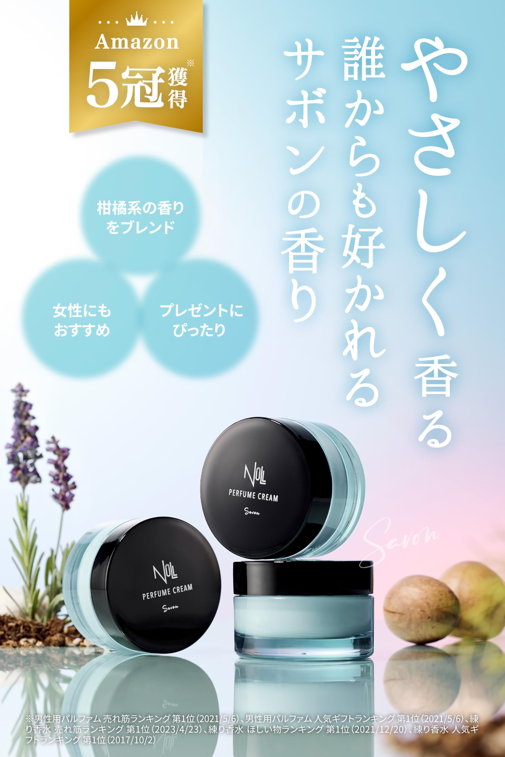 Amazon | NULL 香水 メンズ 練り香水 フレグランス ボディ ハンド
