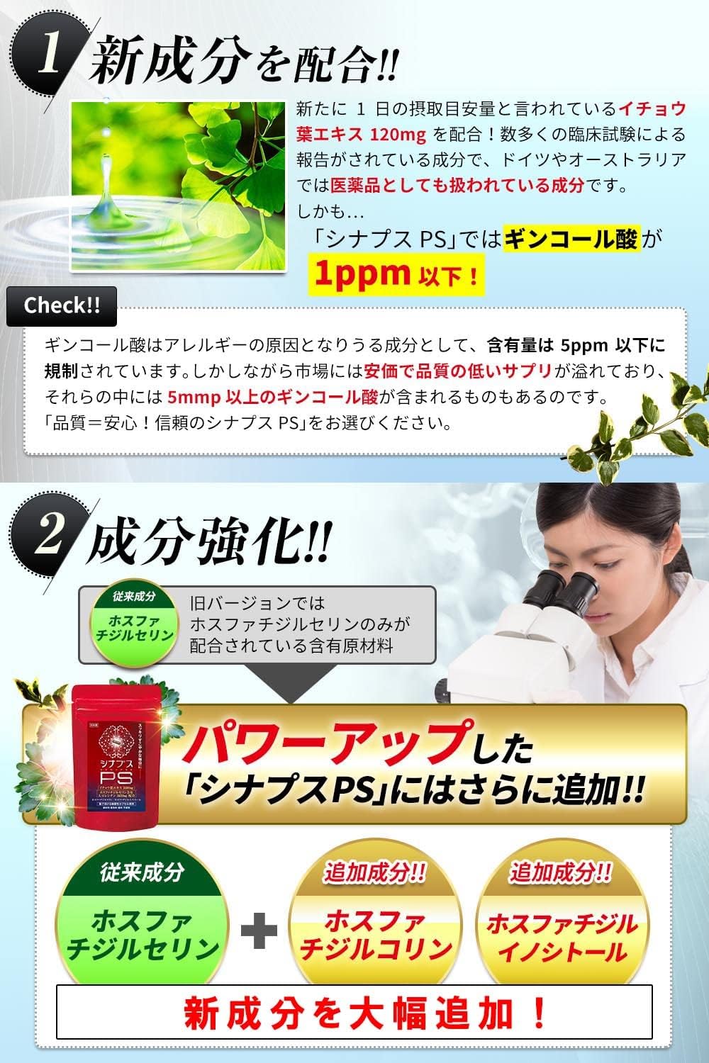 安価 SmartPiece ホスファチジルセリン PS 100mg サプリ 8種配合 チロシン 薬剤師監修