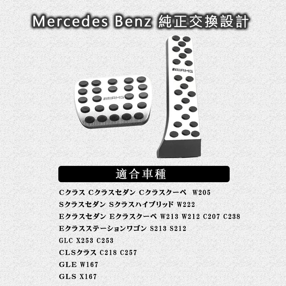 Amazon | BOYOUS メルセデス・ベンツ 専用設計 高品質 アルミ ペダル