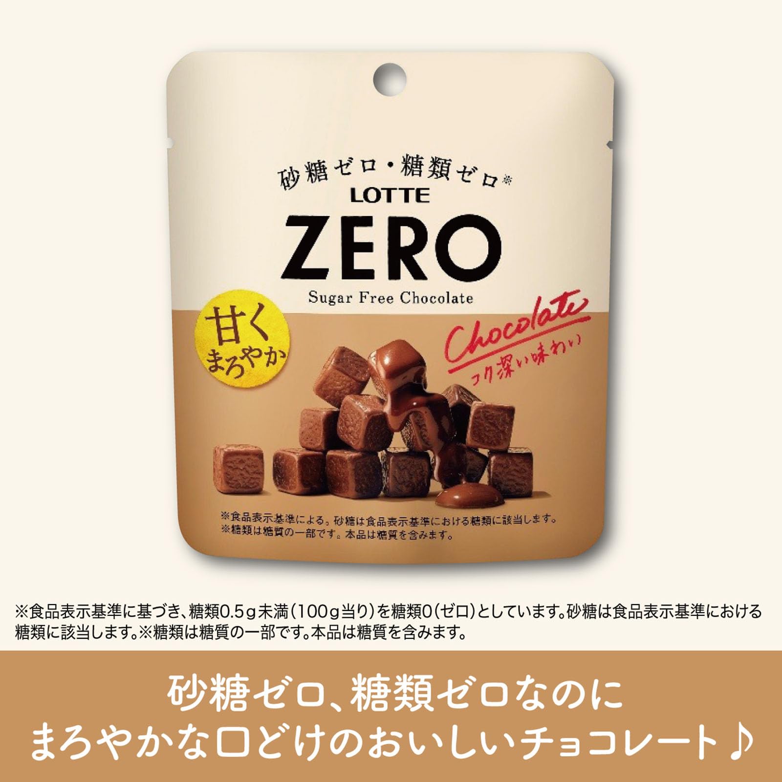 Amazon | ロッテ ゼロ シュガーフリーチョコレート 40g×10個 | ロッテ