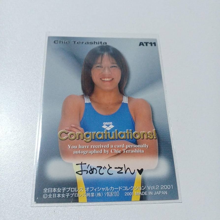 Amazon.co.jp: 寺下ちえ 直筆サインカード 全日本女子プロレス