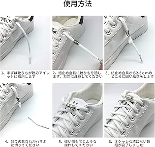 Amazon | [Newseego.] 結ばない靴ひも フラット靴紐 3足セット伸縮性