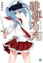 Amazon Co Jp こぶいち コミック ラノベ Bl 本