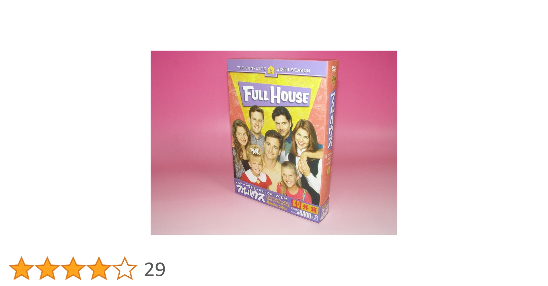 フルハウス６枚組 Amazon.co.jp: フルハウスコレクターズ・ボックス [DVD