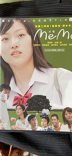 Amazon.co.jp: memo [DVD] : 佐藤二朗, 韓英恵, 宅間孝行, 岡田義徳