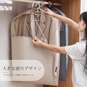 Amazon.co.jp: 洋服カバースーツカバー不織布厚手衣類カバー透明