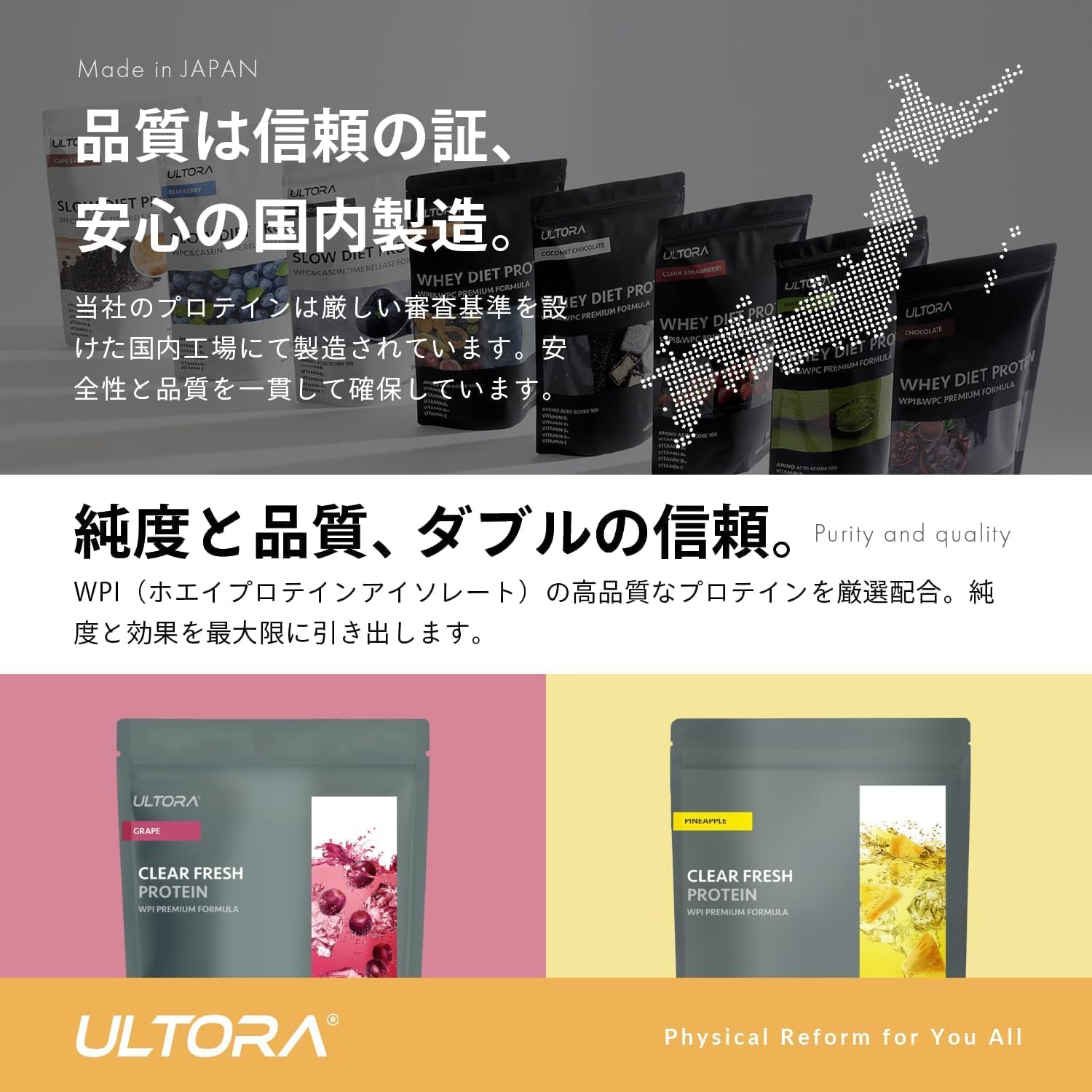 ULTORA ウルトラ クリア クリアプロテイン プロテイン グレープ風味 450g 人工甘味料不使用 国産 ホエイプロテイン ホエ