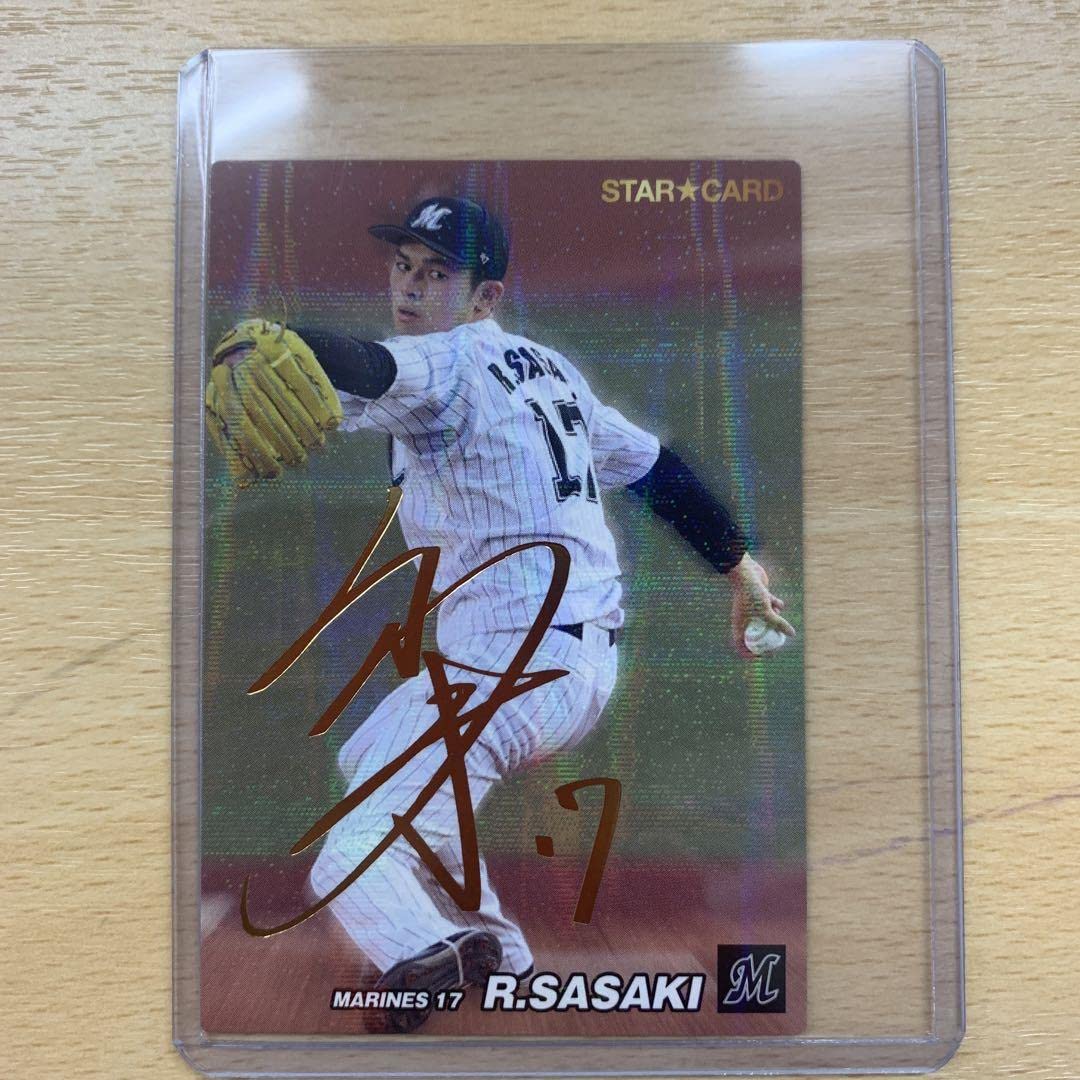 Amazon.co.jp: プロ野球カード 千葉ロッテマリーンズ 佐々木朗希選手 