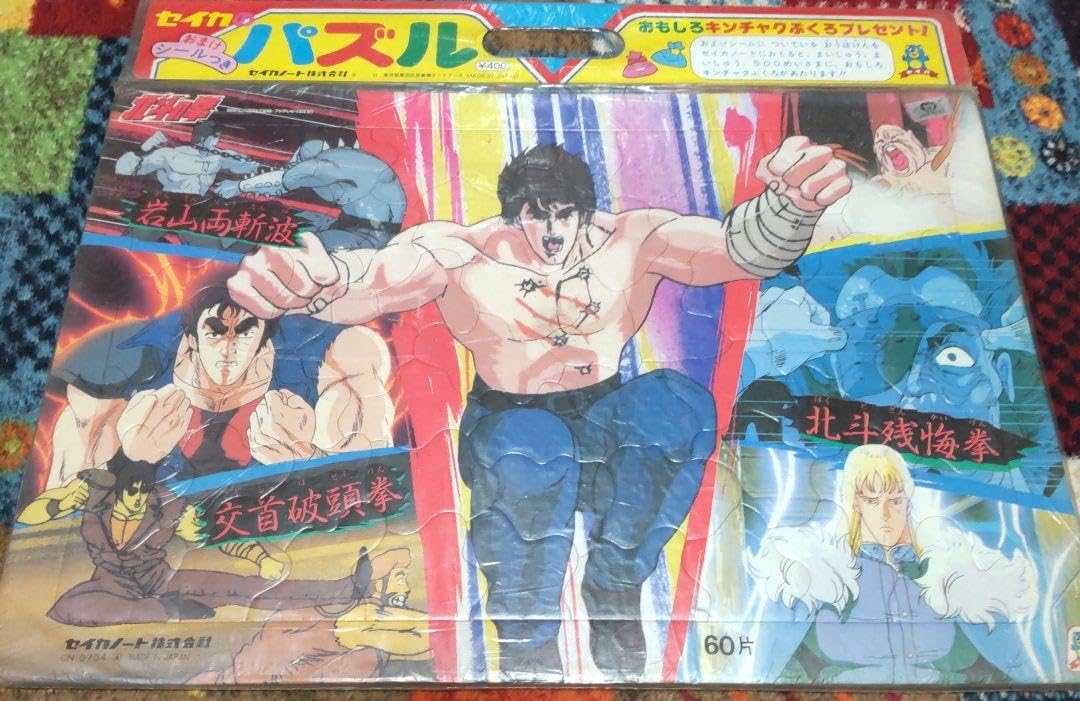 ジグソーパズル 花の慶次 北斗の拳 ジグソーパズル 花の慶次 北斗の拳