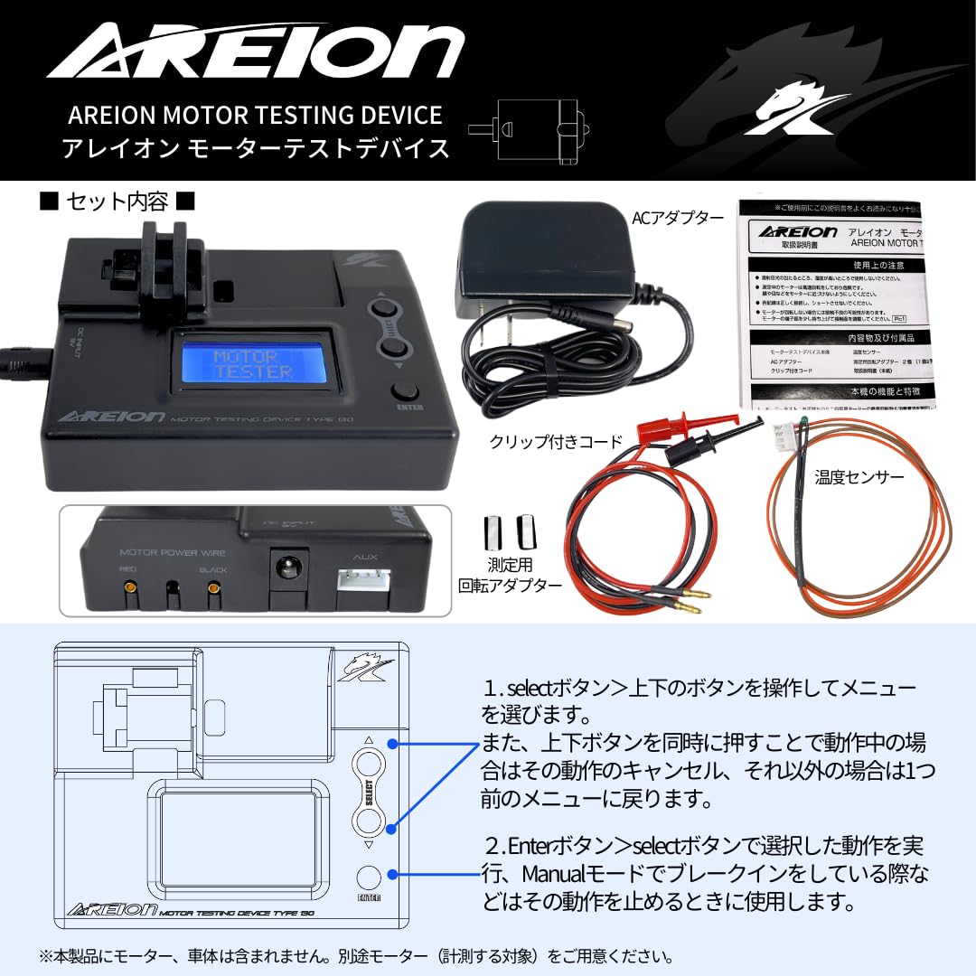 Amazon.co.jp: AREION アレイオン ミニ4対応 モーターチェッカー 130
